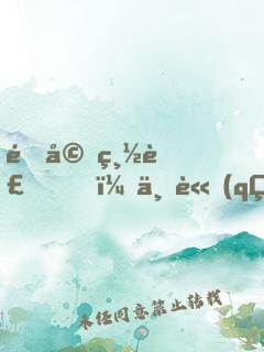 鎖婚總裁，不請(qǐng)自來